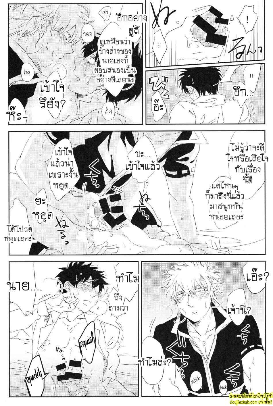 คาถาพาเสียว